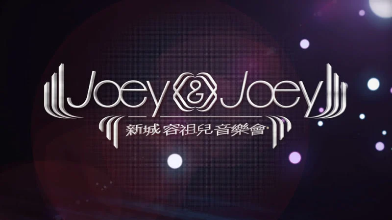 图片[4]-容祖儿 1314 Joey Yung in Concert 2013 香港红馆演唱会《Remux MKV 40.3GB 》-蓝光演唱会资源网