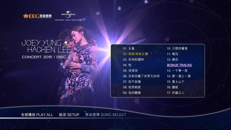 图片[9]-容祖儿&李克勤 Joey Yung & Hacken Lee Concert Live 2015 香港红馆演唱会 [BDISO 2BD 66.59GB]-蓝光演唱会资源网