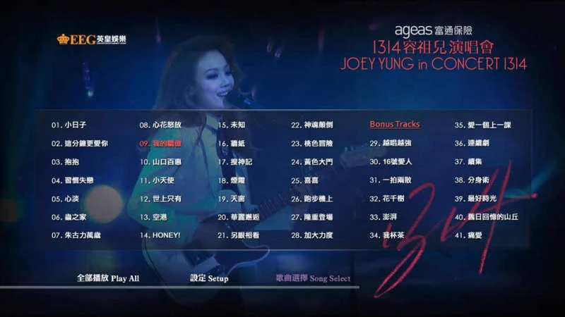图片[8]-容祖儿 1314 Joey Yung in Concert  2013 香港红馆演唱会《BDMV 46.12G》-蓝光演唱会资源网