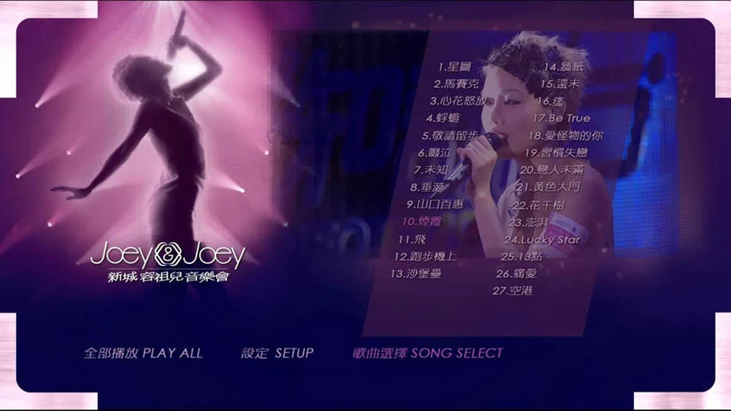 图片[2]-容祖儿-新城2011音乐会 Metroinfo X joey live《TS 26.42G》-蓝光演唱会资源网