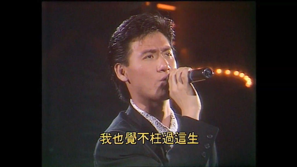 图片[2]-香港十大中文金曲颁奖音乐会 第10届 1987 [RTHK31 HDTV TS 6.21GB]-蓝光演唱会资源网