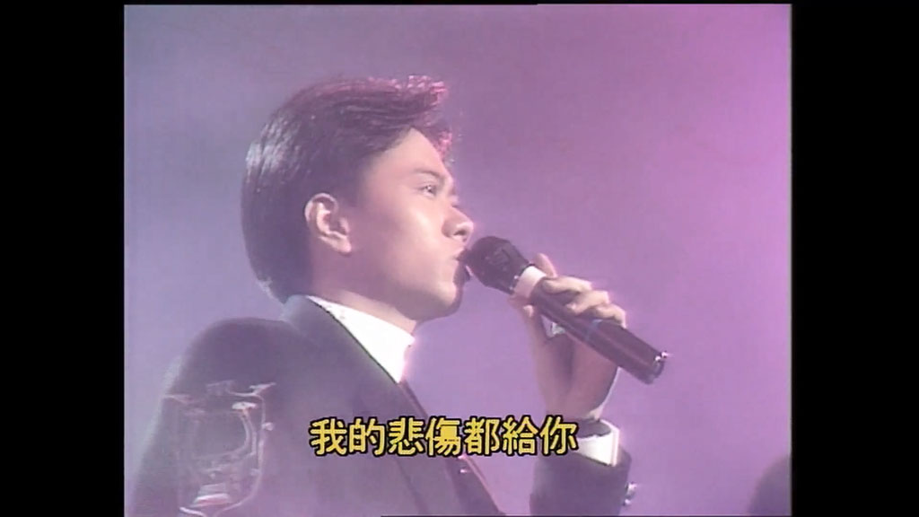 图片[4]-香港十大中文金曲颁奖音乐会 第10届 1987 [RTHK31 HDTV TS 6.21GB]-蓝光演唱会资源网