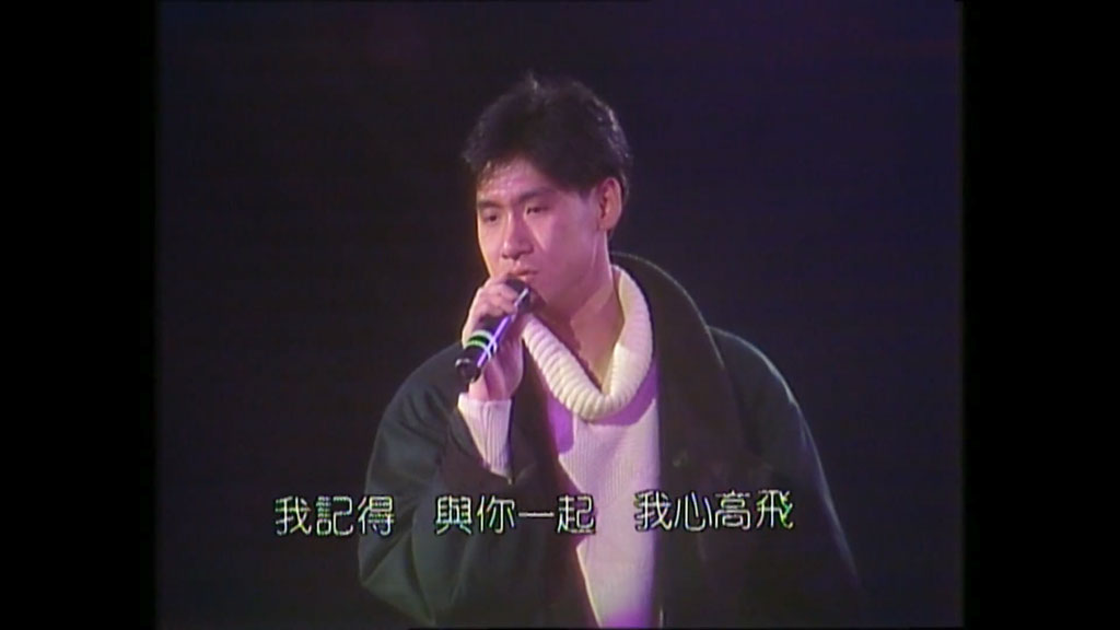 图片[2]-香港十大中文金曲颁奖音乐会 第9届 1986 [RTHK31 HDTV TS 6.31GB]-蓝光演唱会资源网