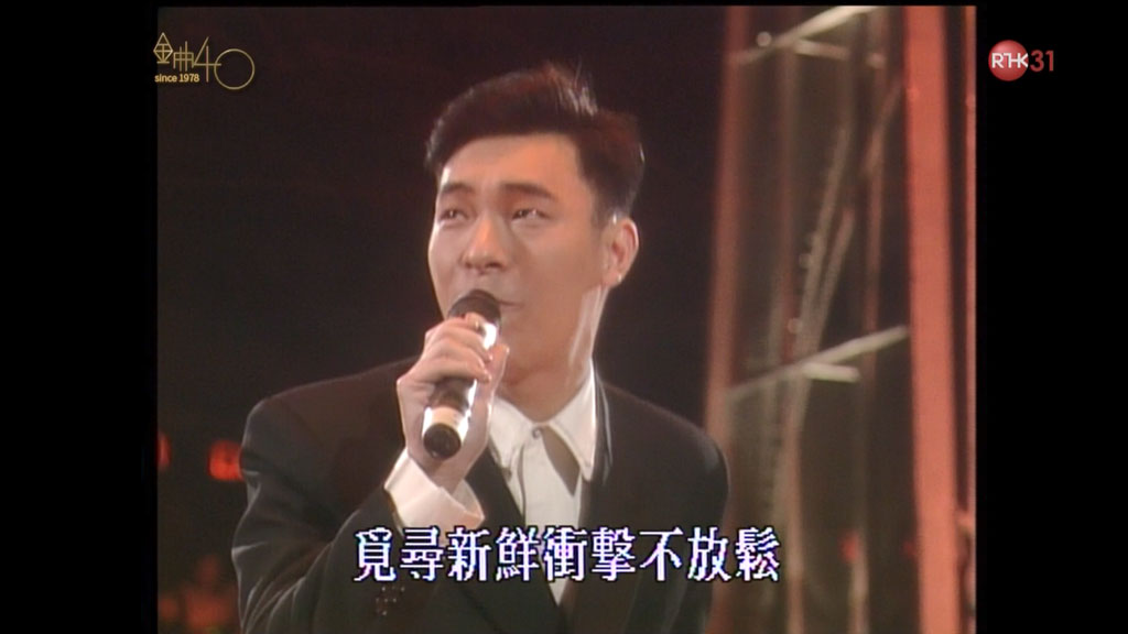 图片[2]-香港十大中文金曲颁奖音乐会 第11届 1988 [RTHK31 HDTV TS 6.94GB]-蓝光演唱会资源网