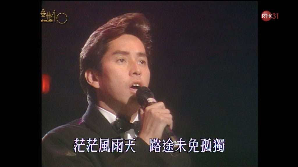 图片[3]-香港十大中文金曲颁奖音乐会 第11届 1988 [RTHK31 HDTV TS 6.94GB]-蓝光演唱会资源网