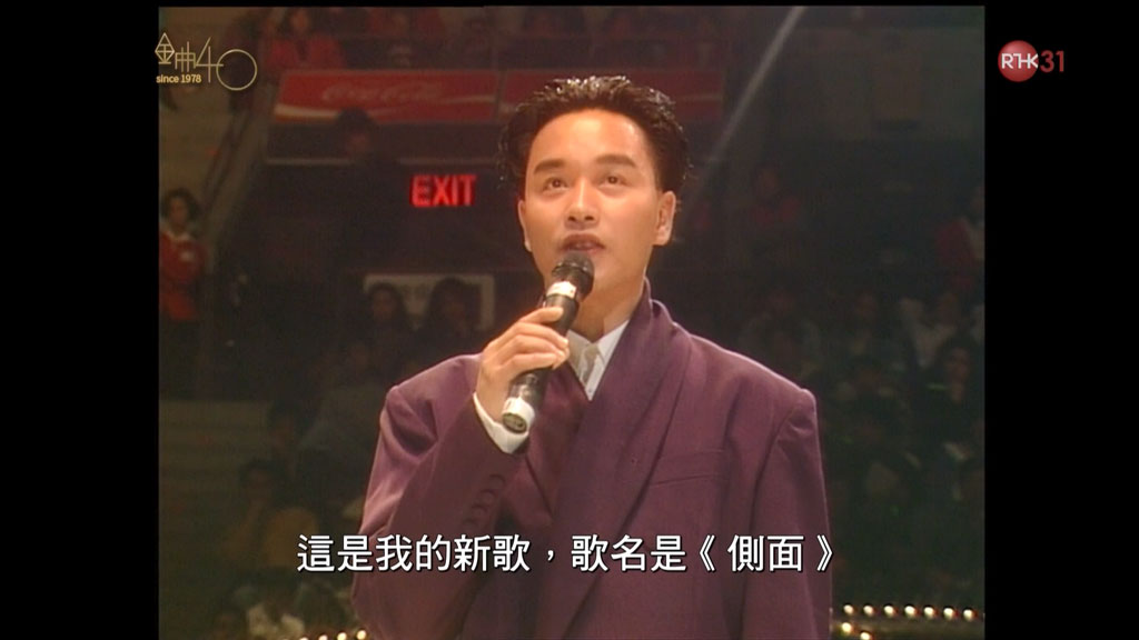 图片[4]-香港十大中文金曲颁奖音乐会 第11届 1988 [RTHK31 HDTV TS 6.94GB]-蓝光演唱会资源网