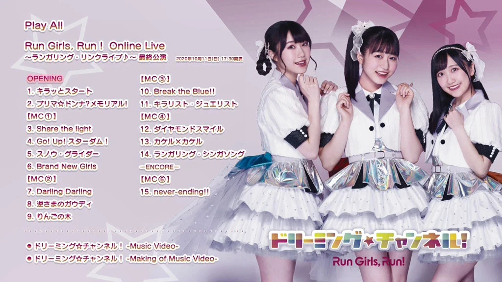 图片[2]-Run Girls, Run! – ドリーミング チャンネル! LIVE盤 CD+BD 2021 [BDMV 22.9GB]-蓝光演唱会资源网