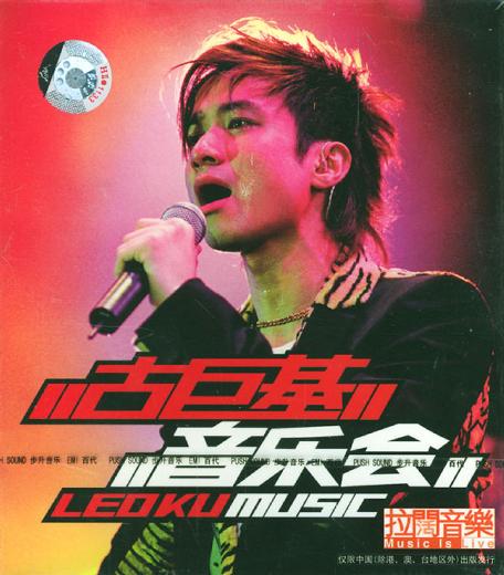 古巨基 – 903 id club 拉阔音乐会 [2DVD-ISO][4.1G+4.8G]-蓝光演唱会资源网