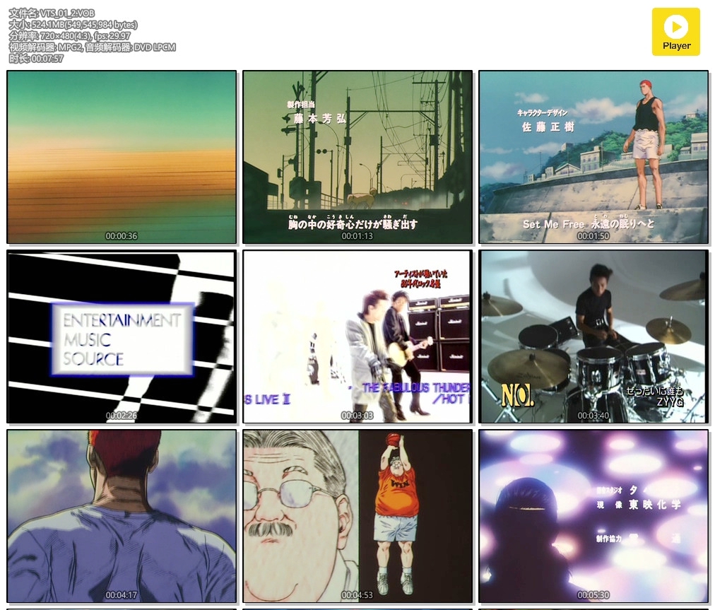 图片[2]-灌篮高手 – SLAM DUNK[MV][DVD-ISO][1.51GB]-蓝光演唱会资源网