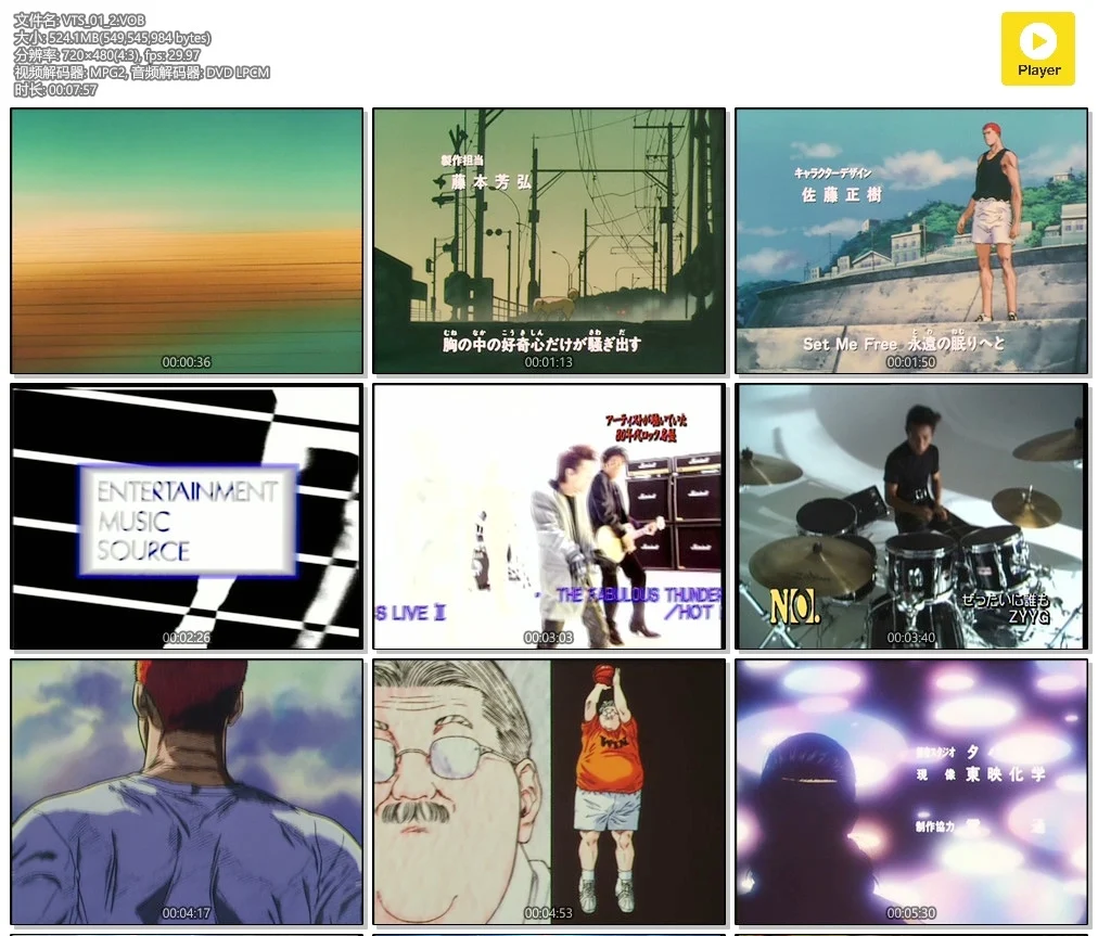 图片[2]-灌篮高手 – SLAM DUNK[MV][DVD-ISO][1.51GB]-蓝光演唱会资源网