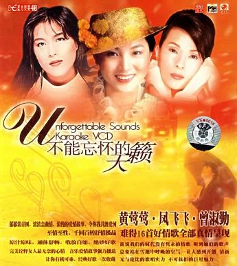凤飞飞VS黄莺莺VS曾淑勤-不能忘怀的天籁（DVD-ISO4.09G）-蓝光演唱会资源网