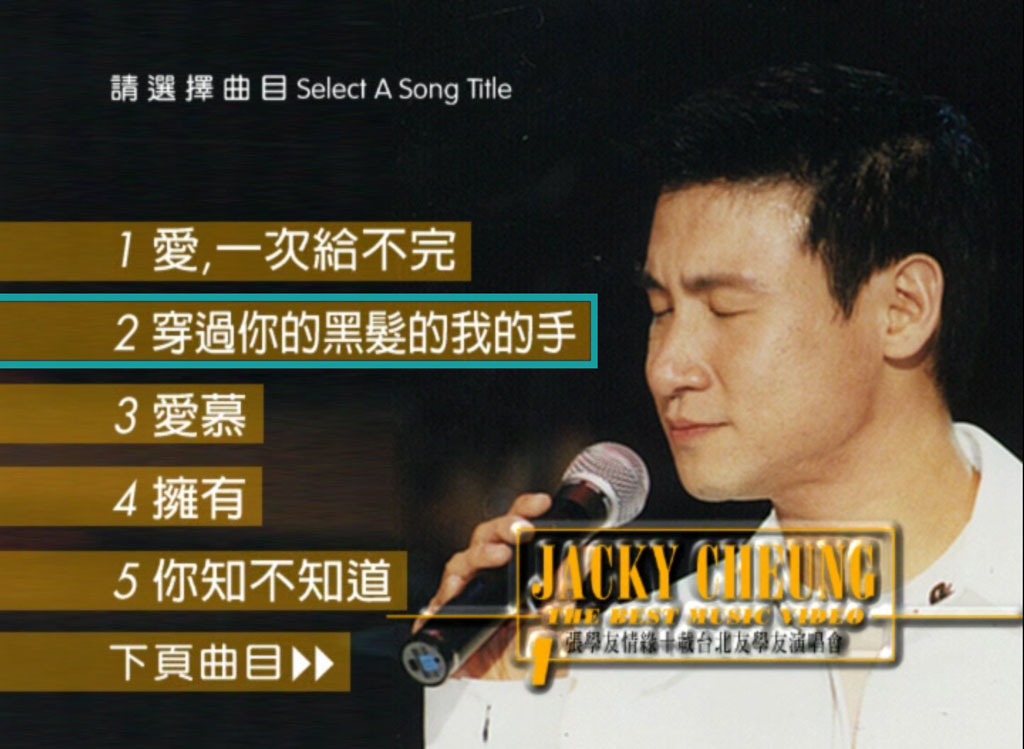 卢巧音 – True Music 1st Flight Live 2003演唱会（DVD/ISO/6.29G）-蓝光演唱会资源网