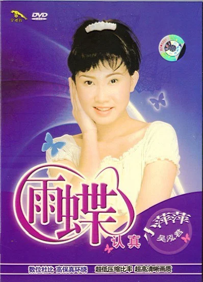 小萍萍[吴泓君]《认真专辑》（DVD-ISO3.73G）-蓝光演唱会资源网