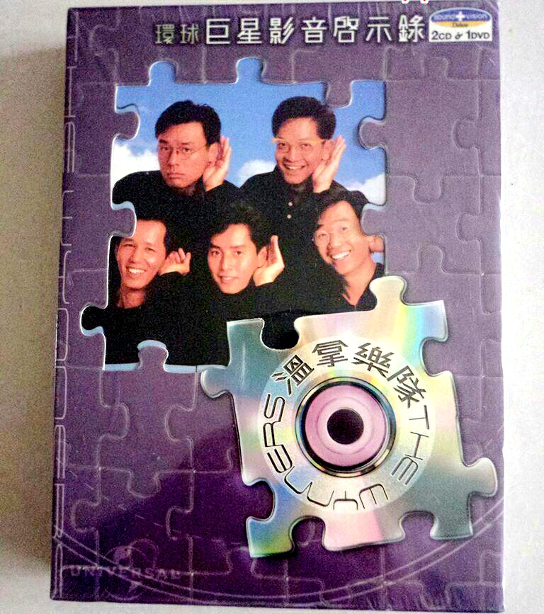 环球巨星影音启示录–温拿乐队（DVD-ISO 1.92G）-蓝光演唱会资源网
