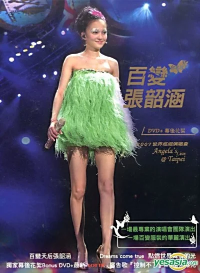 百变张韶涵 2007世界巡回台北演唱会[DVD-ISO][7.9G]-蓝光演唱会资源网