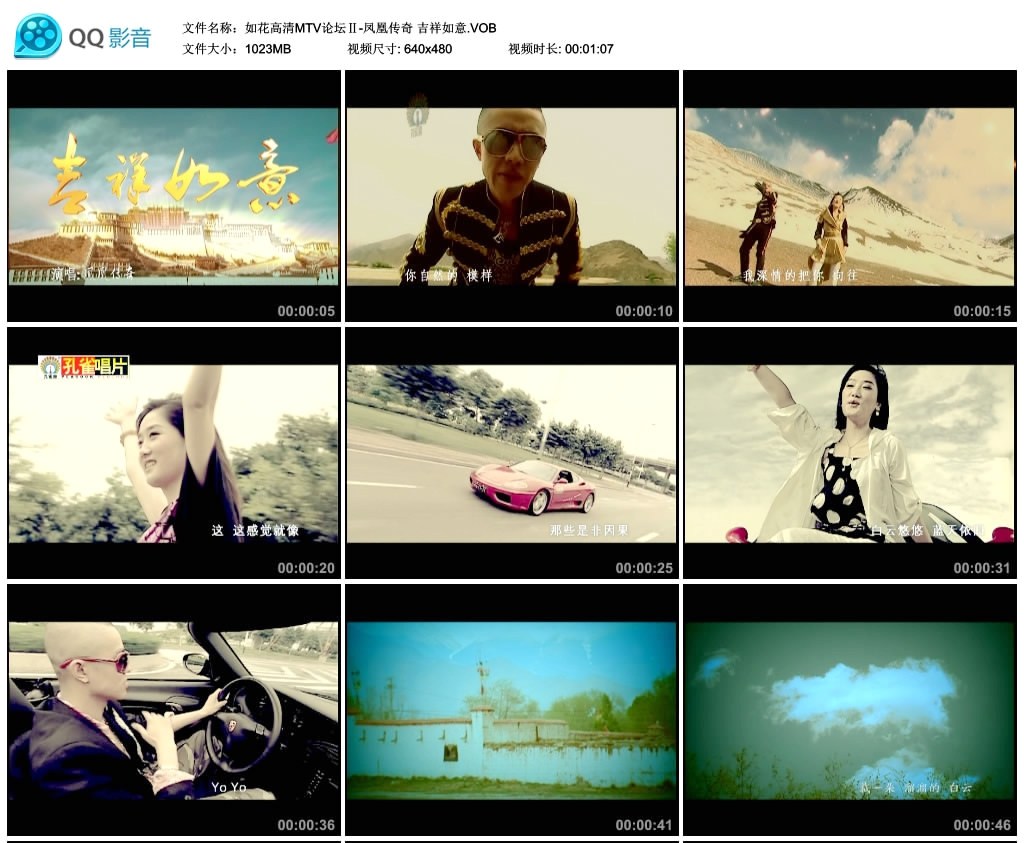 图片[2]-凤凰传奇 – 吉祥如意[DVDISO][2.33 GB]-蓝光演唱会资源网