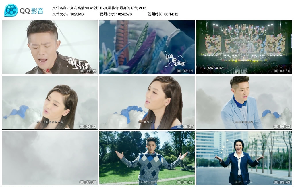 图片[2]-凤凰传奇 – 最好的时代[DVD-ISO][1.02G]-蓝光演唱会资源网