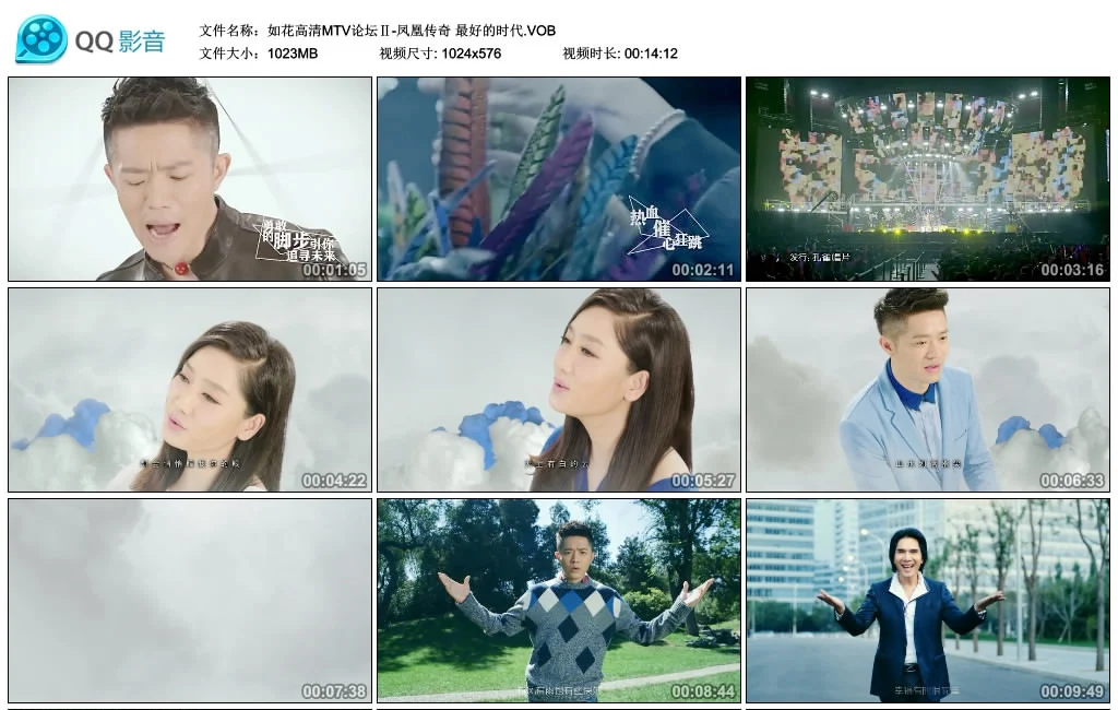 图片[2]-凤凰传奇 – 最好的时代[DVD-ISO][1.02G]-蓝光演唱会资源网