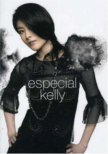 陈慧琳 – Especial Kelly (新曲+精选)[DVD-ISO][4.68G]-蓝光演唱会资源网