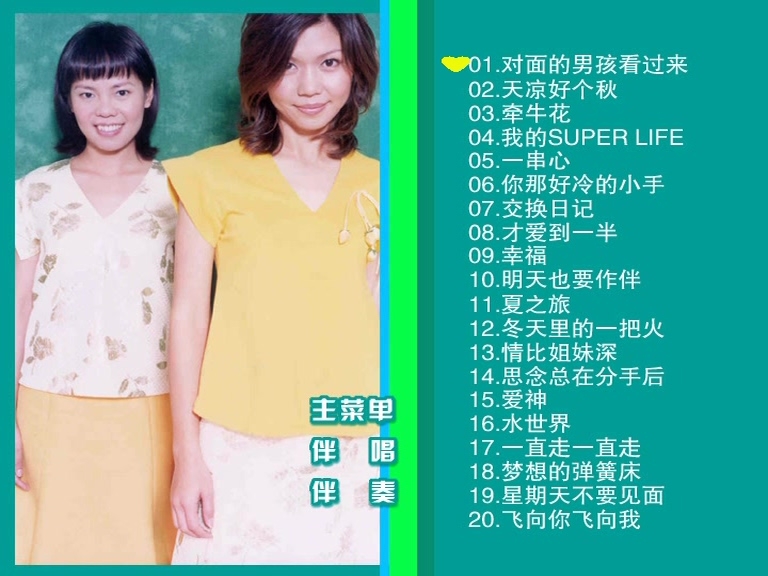 锦绣二重唱 – 滚石原装MTV卡拉OK系列26[KTV][DVD-ISO3.85G](-蓝光演唱会资源网