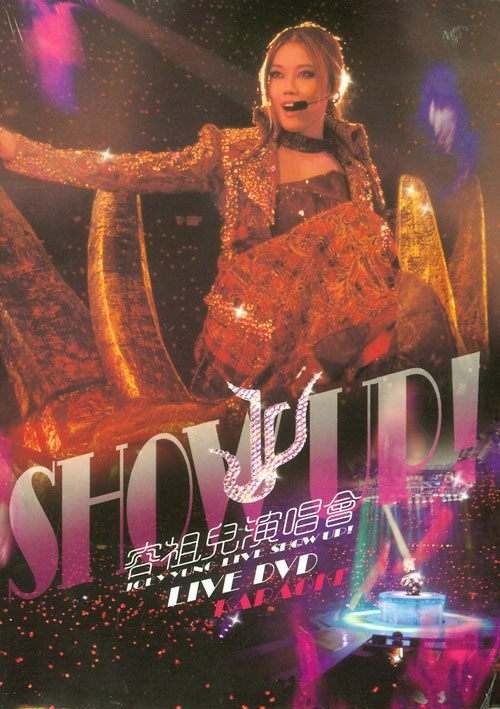 容祖儿-SHOW UP！2003红馆演唱会（DVD-ISO3.91G）-蓝光演唱会资源网