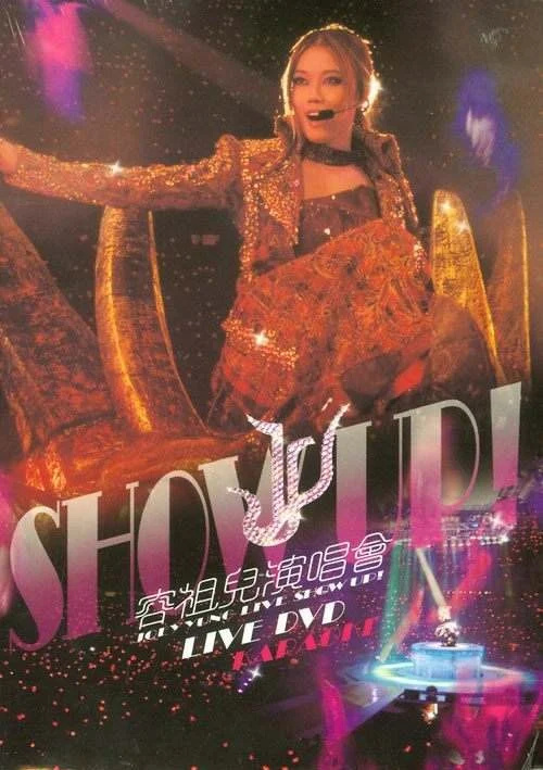 容祖儿-SHOW UP！2003红馆演唱会（DVD-ISO3.91G）-蓝光演唱会资源网