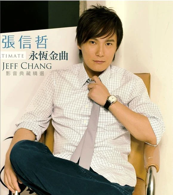 张信哲 JEFF CHANG 永恒金曲-影音典藏精选 （DVD-ISO2.68G）-蓝光演唱会资源网
