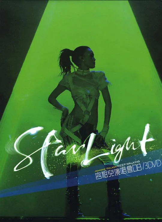容祖儿-Star Light容祖儿香港演唱会2008(3DVD-ISO15.02G)-蓝光演唱会资源网