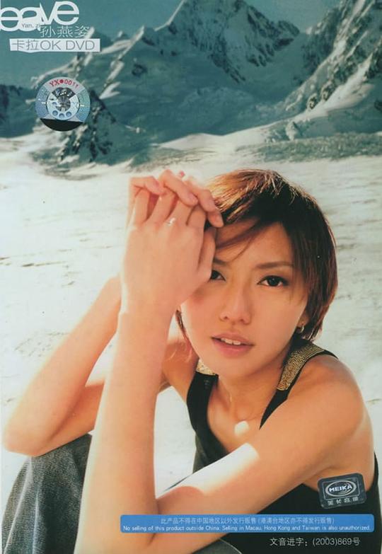 孙燕姿 – Leave 卡拉OK DVD [DVD ISO 2.46GB]-蓝光演唱会资源网