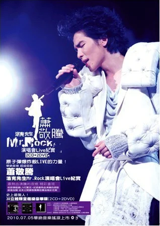 萧敬腾 -《洛克先生Mr.Rock2009演唱会Live纪实》[DVD-ISO][7.06GB]-蓝光演唱会资源网