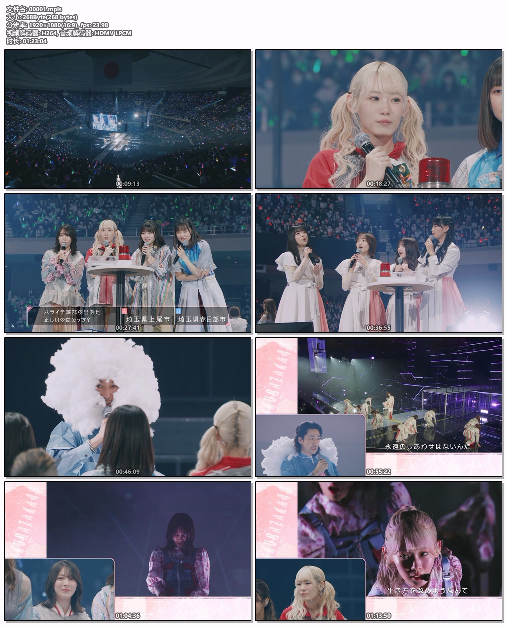 图片[9]-Sakurazaka46 櫻坂46 – Start over! [Type-A,B,C,D] 2023 [BDISO 4BD 73.7GB]-蓝光演唱会资源网