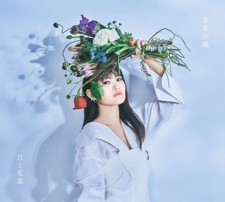 早見沙織 – 白と花束 Saori Hayami – Shiro to Hanataba 2023 [24Bit/96kHz] [Hi-Res Flac 835MB]-蓝光演唱会资源网