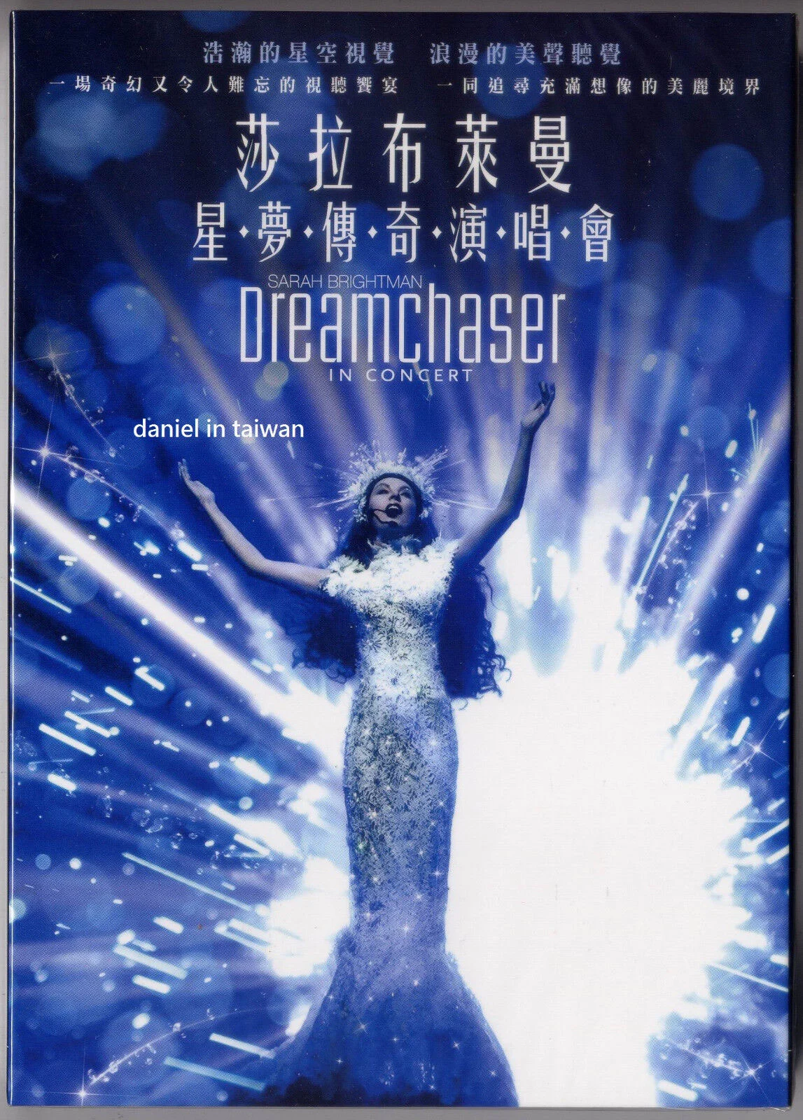 莎拉·布莱曼 星梦传奇 2013演唱会 Sarah Brightman – Dreamchaser In Concert 2013 [ISO 20.7GB]-蓝光演唱会资源网