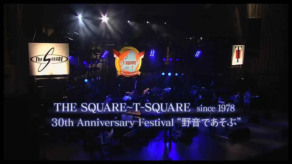 T SQUARE 2008 since 1978 30th Anniversar Festival《ISO 44.05G》-蓝光演唱会资源网