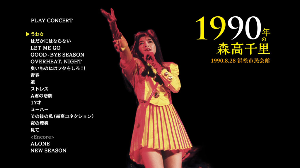 森高千里 1990 Nen no Moritaka Chisato《2BD ISO 37.5G》-蓝光演唱会资源网