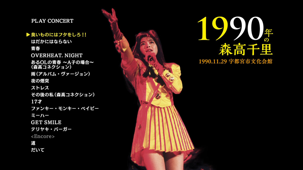图片[3]-森高千里 1990 Nen no Moritaka Chisato《2BD ISO 37.5G》-蓝光演唱会资源网