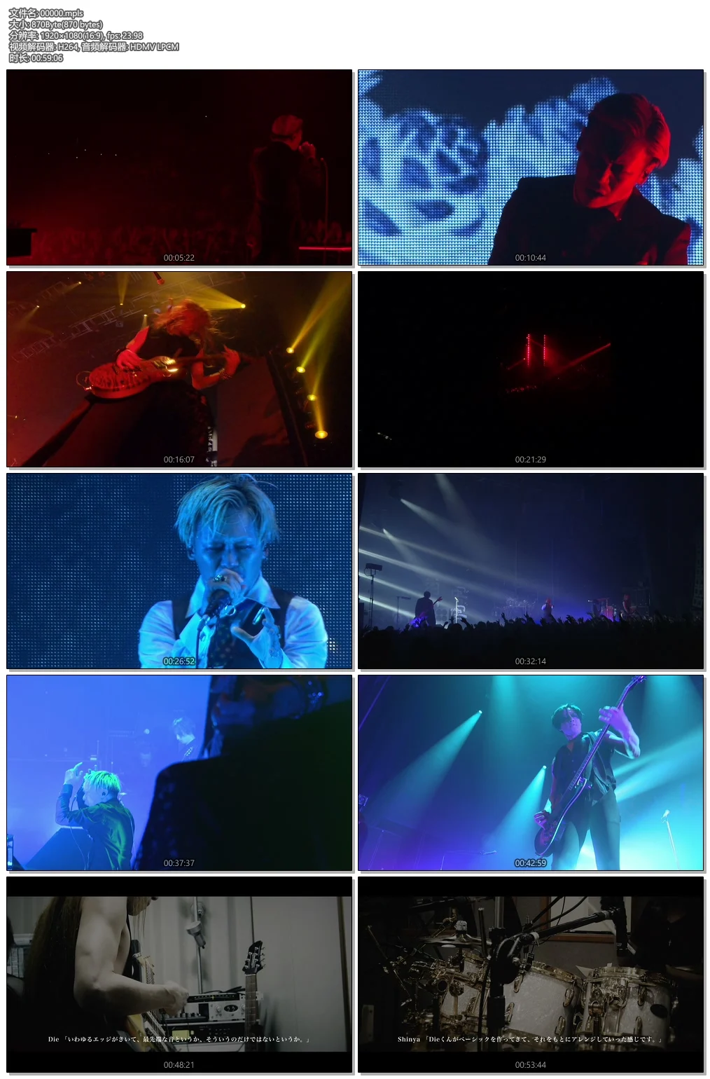 图片[6]-DIR EN灰色 慈悲的世界 DIR EN GREY – The World of Mercy 2019《ISO 18.3G》-蓝光演唱会资源网