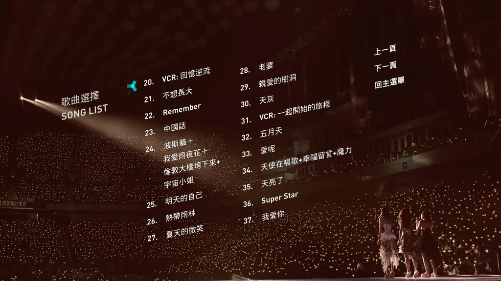图片[4]-S.H.E 2gether 4ever Live Concert 2013 演唱会影音馆 BD+DVD《ISO 44.89G》-蓝光演唱会资源网