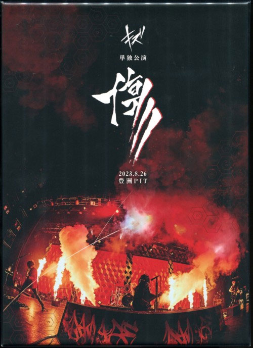 莎拉欧兰2018东京演唱会 Sarah Àlainn – Cinema Music with Sarah Àlainn 2018《BDISO 20.06G》-蓝光演唱会资源网