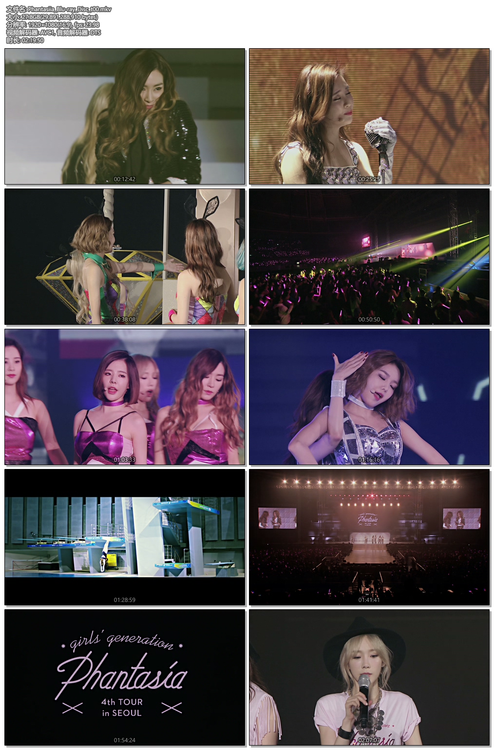 图片[5]-少女时代 首尔2017幻想乐团第4巡回演唱会 Girls\’ Generation – 4th Tour Phantasia in Seoul 2017《Remux MKV 33G》-蓝光演唱会资源网