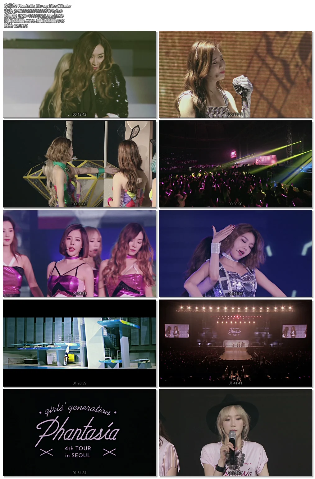 图片[5]-少女时代 首尔2017幻想乐团第4巡回演唱会 Girls\’ Generation – 4th Tour Phantasia in Seoul 2017《Remux MKV 33G》-蓝光演唱会资源网