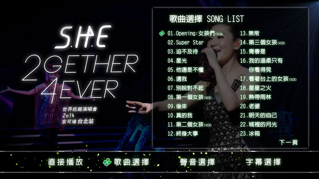 图片[3]-S.H.E 2gether 4ever 2014 最相爱演唱会安可场台北站《ISO 45.84G》-蓝光演唱会资源网