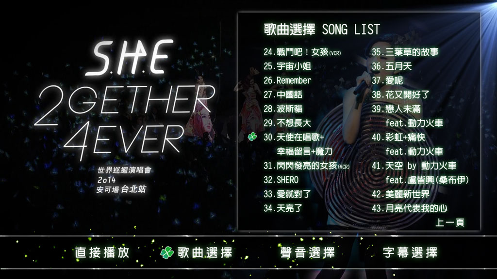 图片[4]-S.H.E 2gether 4ever 2014 最相爱演唱会安可场台北站《ISO 45.84G》-蓝光演唱会资源网