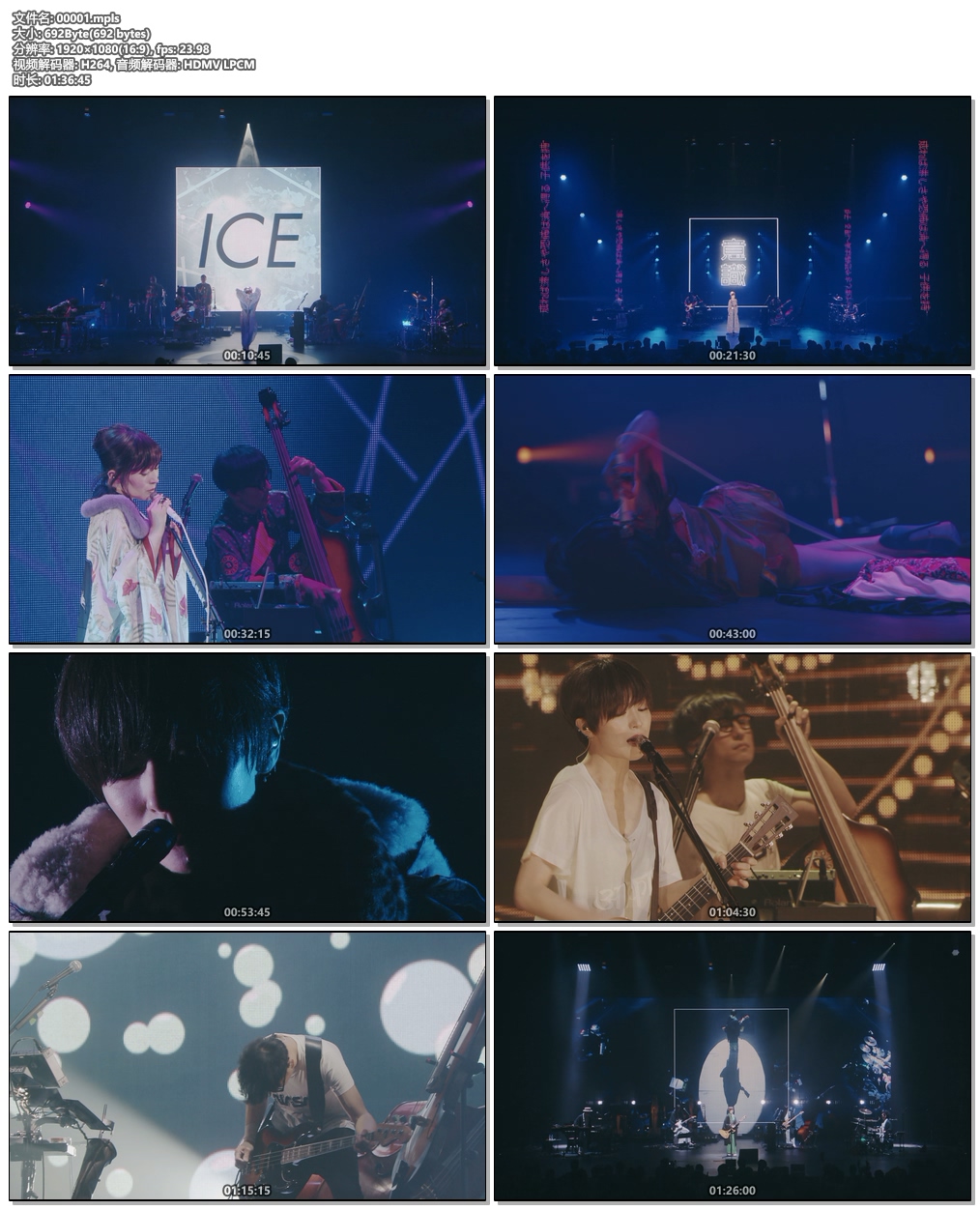 图片[6]-椎名林檎と彼奴等の居る真空地帯 Sheena Ringo (Shiina Ringo) – Sheena Ringo to Kyatsura no Iru Shinku Chitai 2018《BDMV 28.4G》-蓝光演唱会资源网