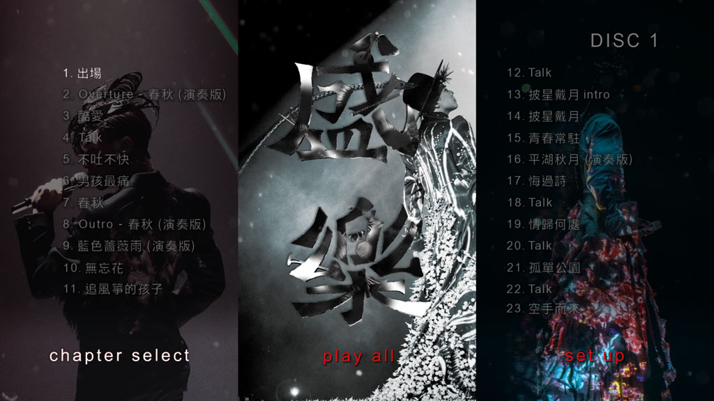 图片[3]-张敬轩 盛乐 2020香港中乐团演唱会 Hins Cheung X HKCO Live 2020 [BDISO 3BD 68.6GB]-蓝光演唱会资源网