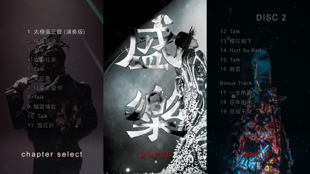 图片[4]-张敬轩 盛乐 2020香港中乐团演唱会 Hins Cheung X HKCO Live 2020 [BDISO 3BD 68.6GB]-蓝光演唱会资源网