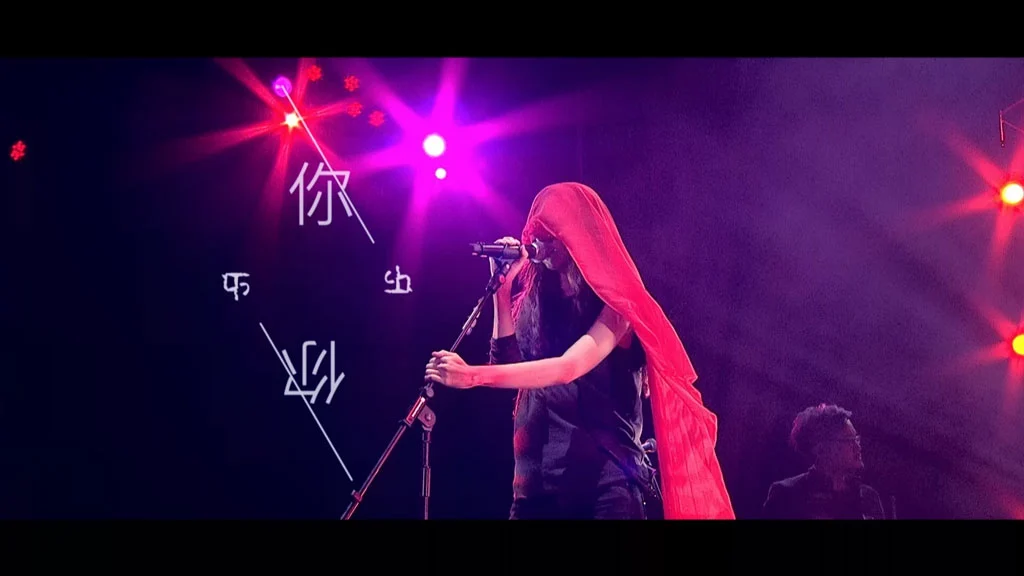 图片[3]-陈绮贞 时间的歌 巡回演唱会影音记录 Cheer Chen-Songs of Transience Live 2014《Remux MKV 35.2G》-蓝光演唱会资源网