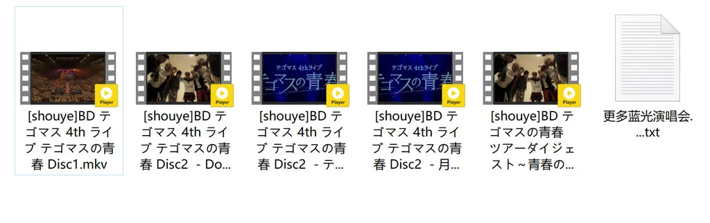 图片[4]-手越增田 Tegomass 4th Live Tegomass no Seishun 2014《BDrip MKV 14.2G》-蓝光演唱会资源网