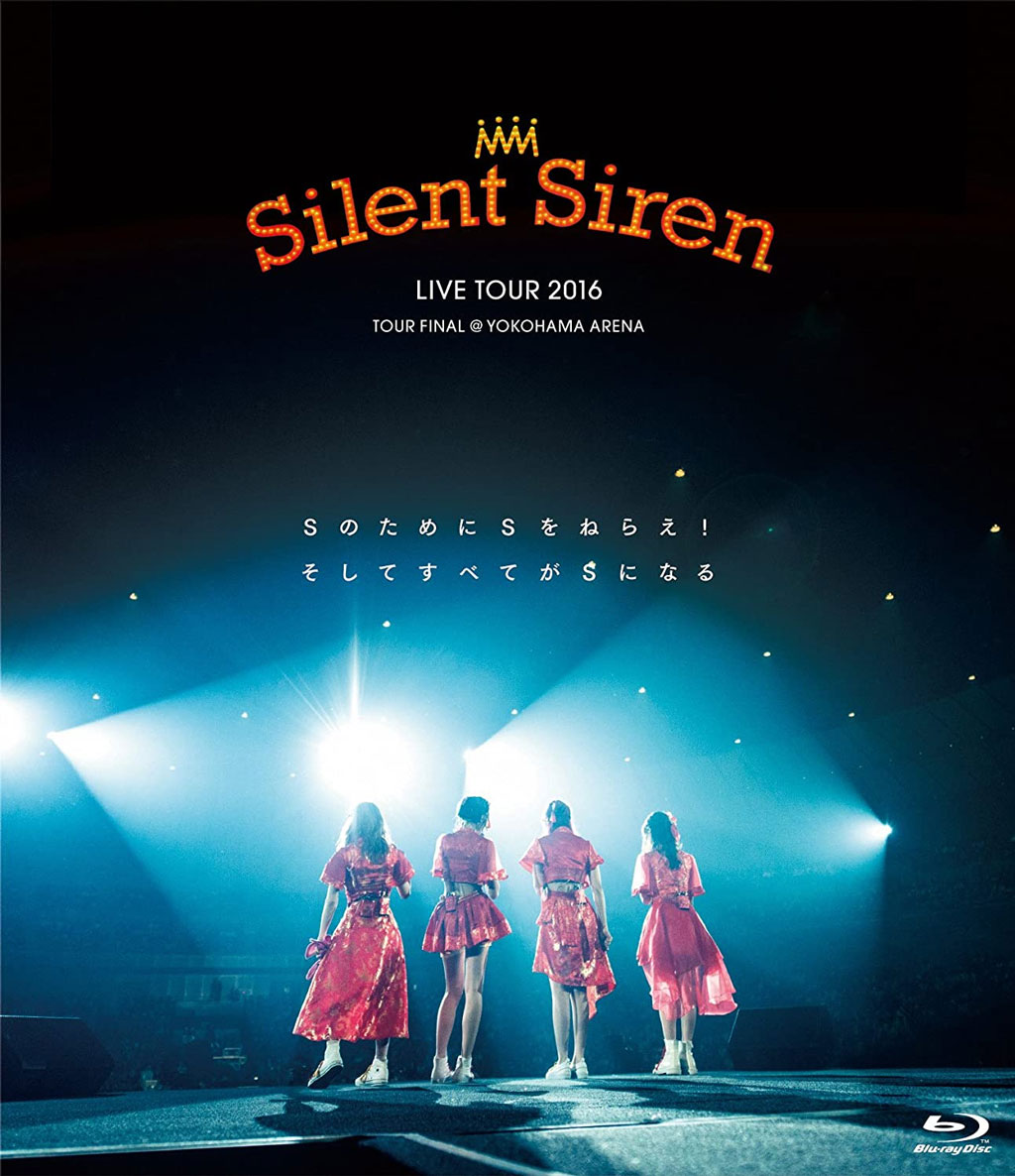 图片[7]-Silent Siren Live Tour 2016 S no Tame ni S wo Nerae! Soshite Subete ga S ni Naru《BDISO 38.2G》-蓝光演唱会资源网
