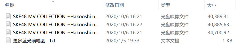 图片[8]-SKE48蓝光MV合集3BD光盘 SKE48 MV COLLECTION ~Hakooshi no Nakami~ COMPLETE BOX 2016.12.21 《3BDISO 110G》-蓝光演唱会资源网